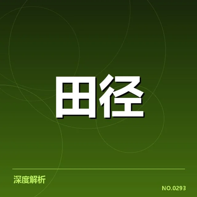 官方确认的比赛时间和选手名单
