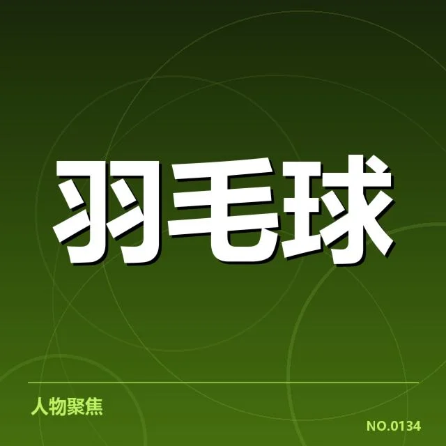 新周期选手排名背后，竞争格局变化引发关注